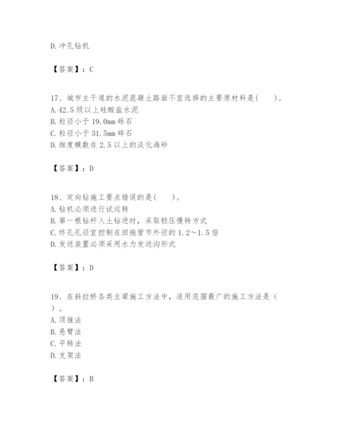 2024年一级建造师之一建市政公用工程实务题库【突破训练】.docx