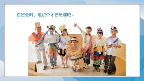 （2024）统编版道德与法治一年级上册（6）手拉手交朋友 课件