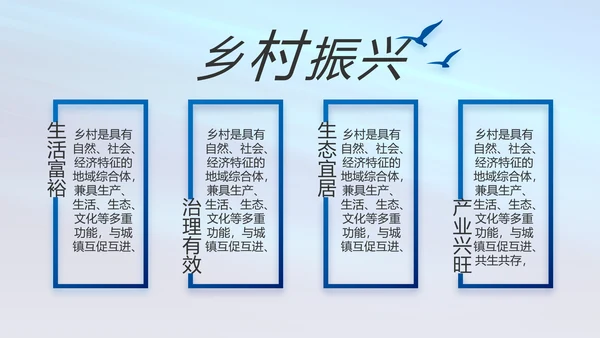 蓝色党支部工作总结汇报动态PPT