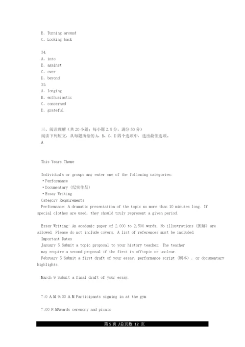 2021年天津市高考英语试题及答案.docx