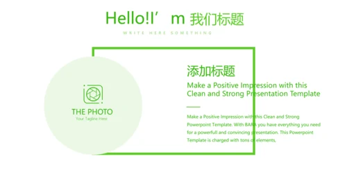 绿色小清新医药营销团队管理动态PPT