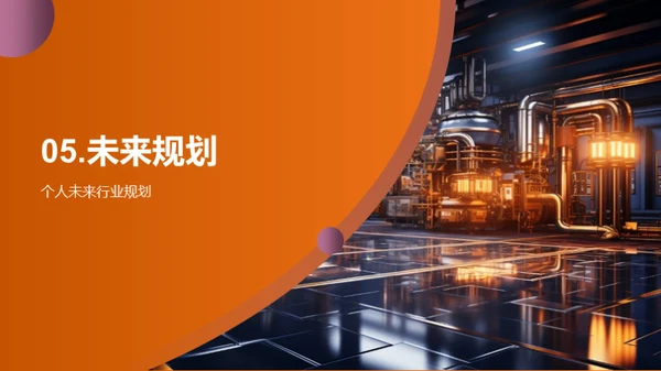 机械行业新篇章