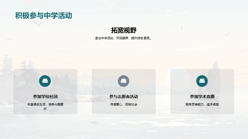 小学时光，启航未来