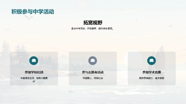 小学时光，启航未来