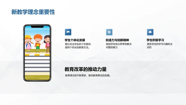 教师成长实践分享