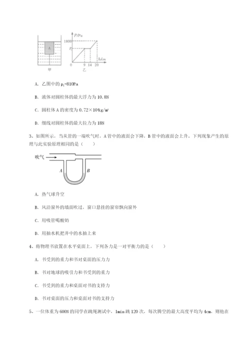 小卷练透四川绵阳南山双语学校物理八年级下册期末考试同步训练试卷（含答案详解）.docx