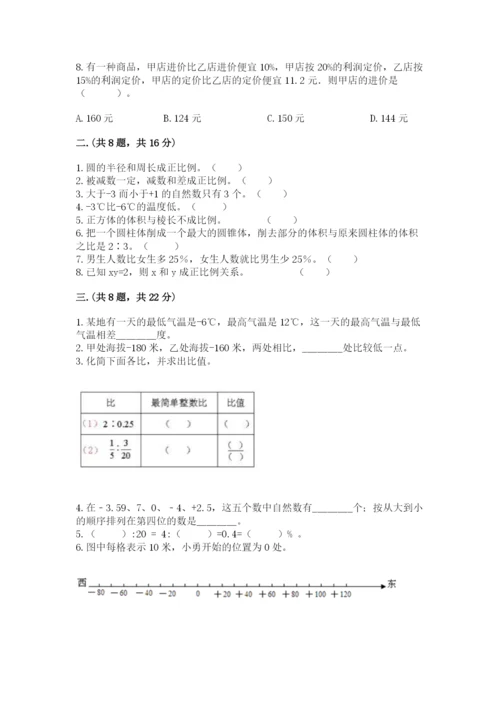 苏教版小升初数学模拟试卷【巩固】.docx