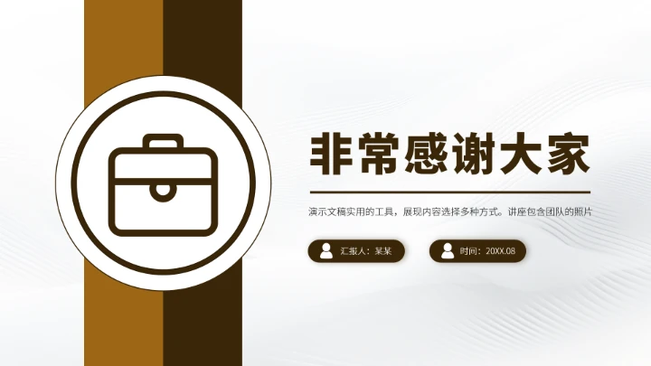 黄灰色大学生职业生涯规划PPT模板