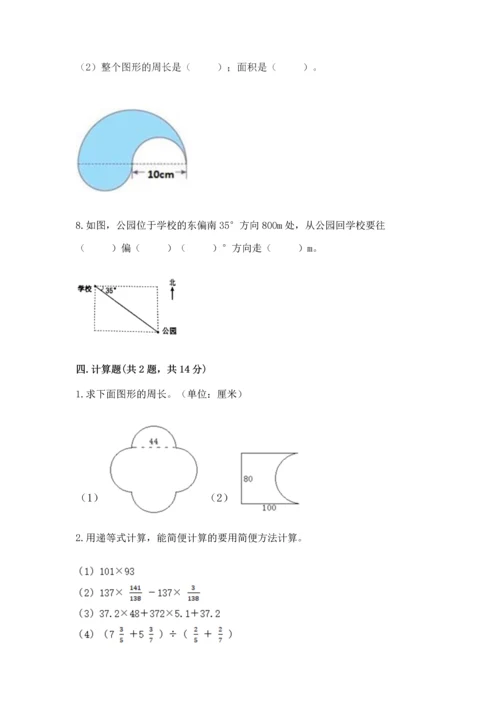 小学六年级上册数学期末测试卷含完整答案（全国通用）.docx