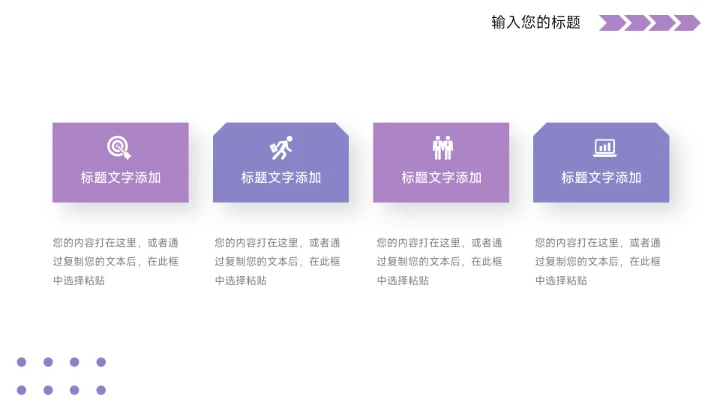 紫色杂志风图文个人工作汇报PPT模板