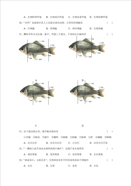 2016年镇江市小学科学学科教师基本功大赛教育教学理论和专业知识试题