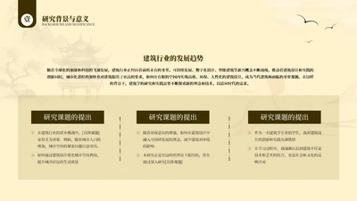 棕色系中国古风类通用PPT模板