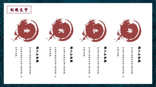 国潮中国风故宫宣传通用PPT模板