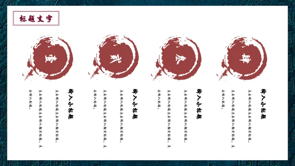 国潮中国风故宫宣传通用PPT模板