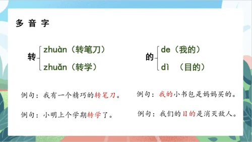 识字8《小书包》（教学课件）-
