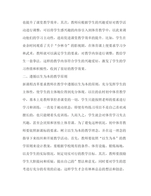精编之委托书农村初中体育教学有效性探讨论文（共3篇）.docx