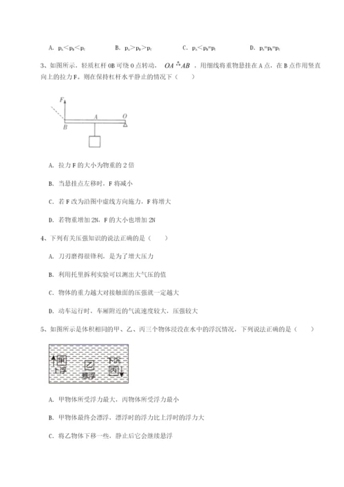 滚动提升练习乌龙木齐第四中学物理八年级下册期末考试综合训练试题（含解析）.docx