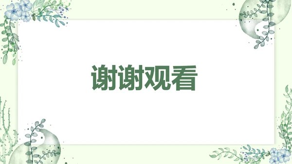 小清新绿色你好春天主题汇报班级演讲PPT模板