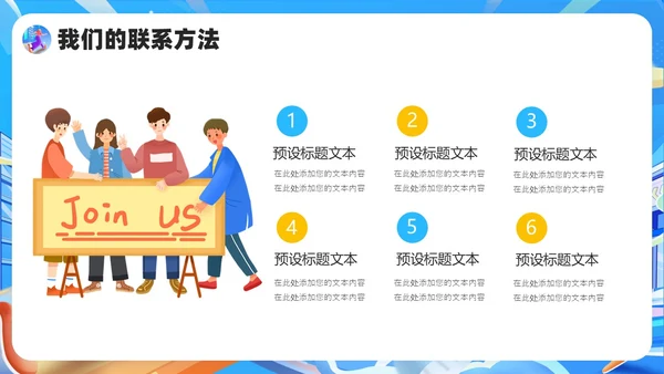 蓝色插画风校园招聘宣讲会PPT