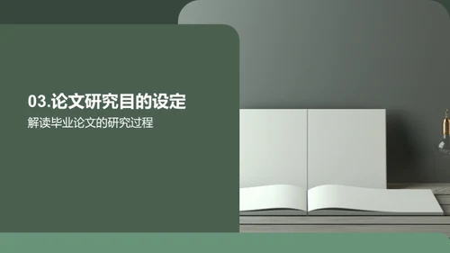 大学之路：学术探索