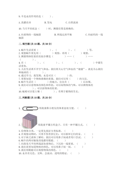 教科版一年级下册科学期末测试卷（重点班）.docx