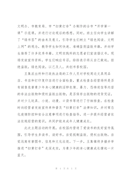 护苗行动重视亲子沟通观后感随笔 (4篇).docx
