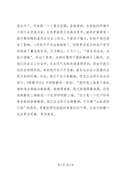 思想汇报范文一.docx