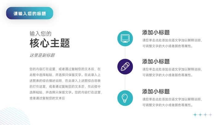 深蓝极简风市场调研分析PPT模板