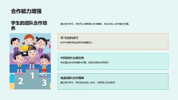 探索互动教学之道