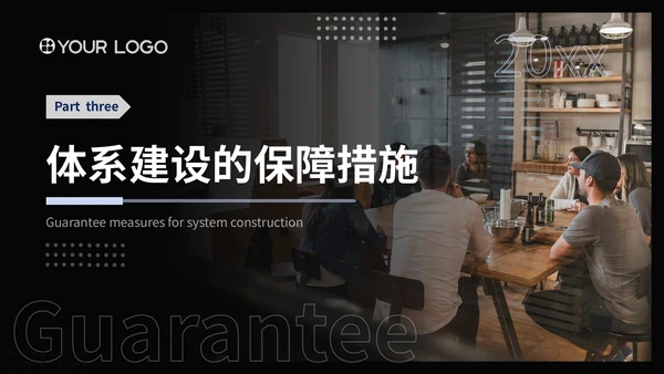 蓝墨色商务风企业文化合规体系建设计划书ppt模板