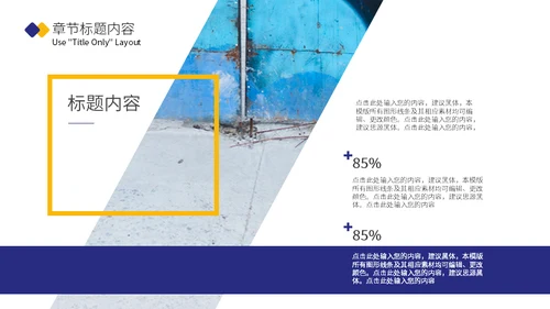 简历自我介绍通用PPT模板