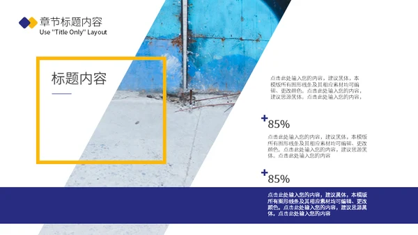 简历自我介绍通用PPT模板