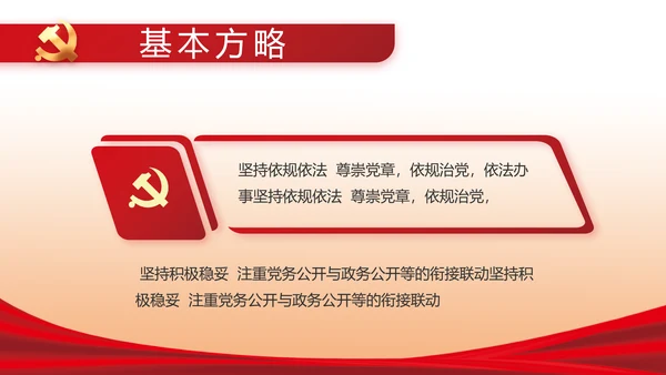 红色简约大气政府工作总结汇报PPT
