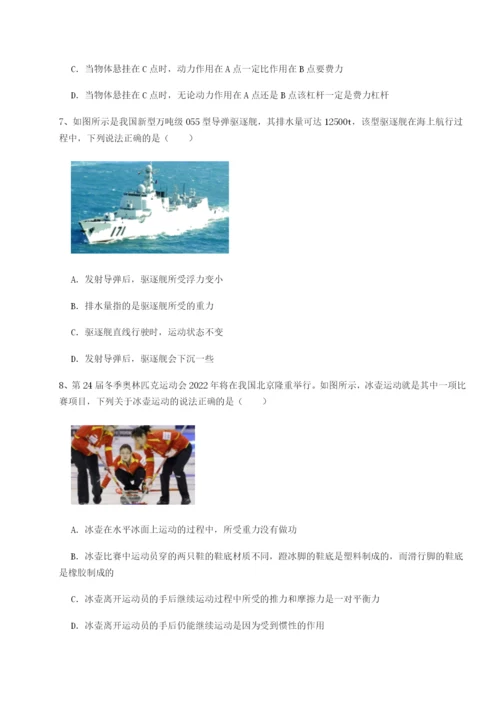 滚动提升练习湖南长沙市实验中学物理八年级下册期末考试综合测试试卷.docx