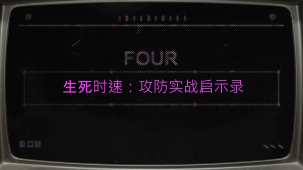 绿紫色简约像素风网络安全教育PPT模版