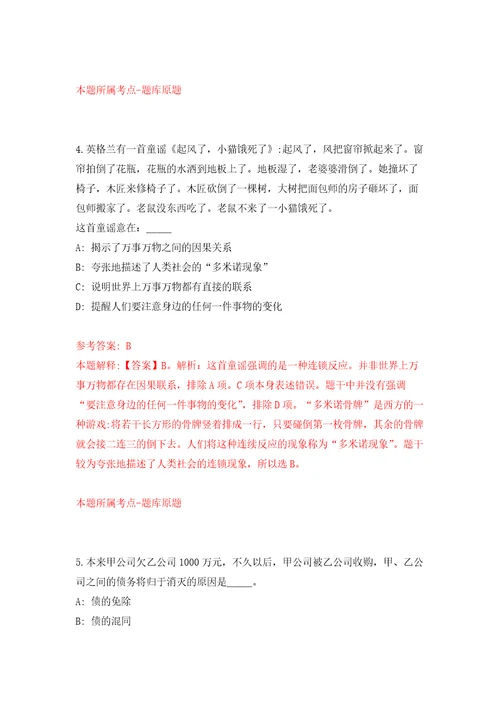 广东深圳市规划和自然资源局光明管理局公开招聘劳务派遣人员5人强化卷第2次