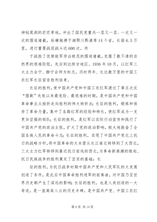 弘扬五四精神心得体会 (5).docx