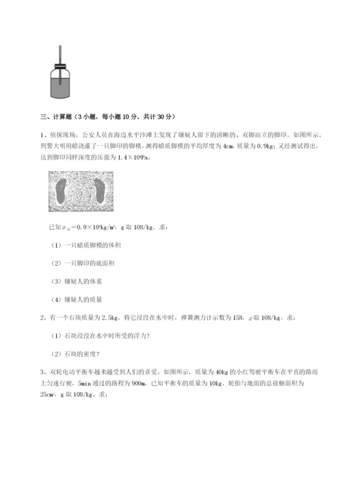 滚动提升练习福建厦门市湖滨中学物理八年级下册期末考试专题练习试卷（解析版含答案）.docx