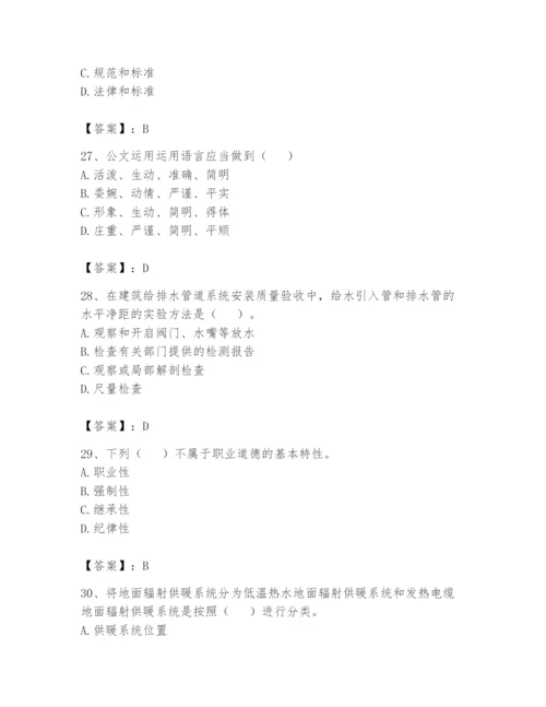 资料员之资料员基础知识题库附参考答案【综合题】.docx