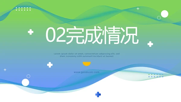 绿色医疗临床护理案例分析动态PPT模板