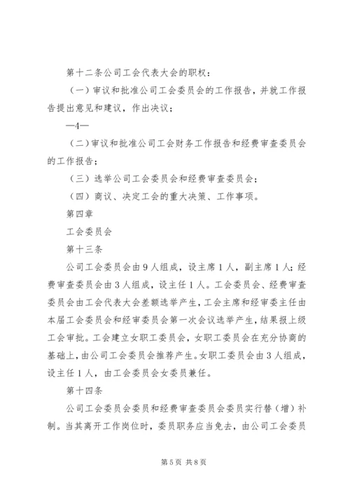 会议材料5代表常任制暂行办法_1.docx