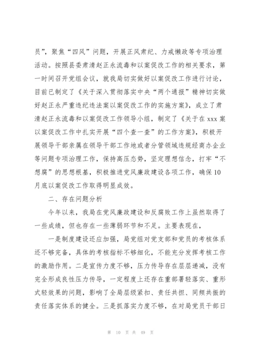 关于领导班子成员一岗双责责任清单【九篇】.docx