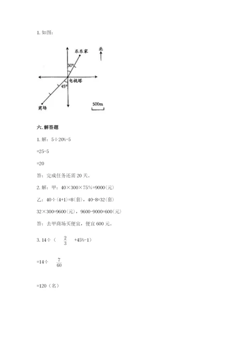 小升初六年级期末试卷精品【全优】.docx