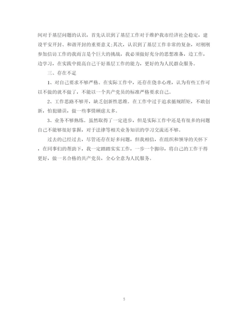 精编之工信局年度工作总结范文.docx
