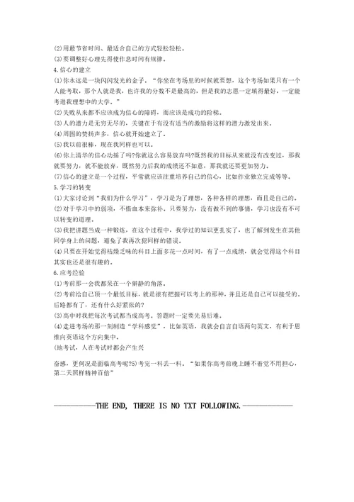 学霸说学习一定要找到学习方法