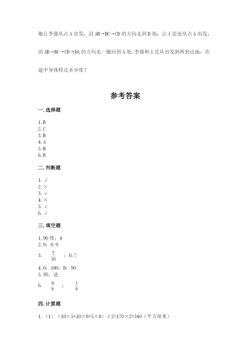 人教版五年级下册数学期末测试卷精品【满分必刷】.docx