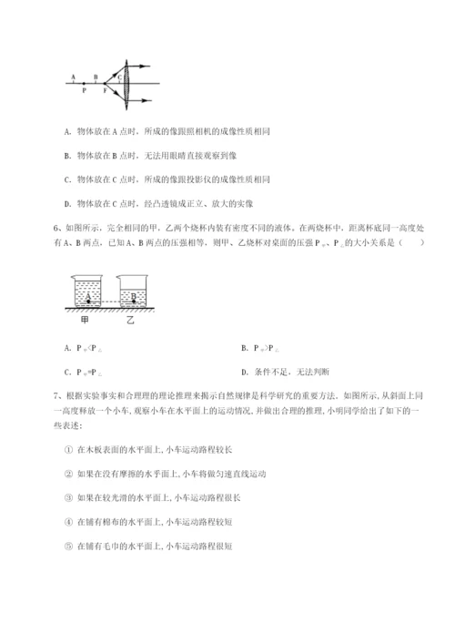 专题对点练习江西南昌市第五中学实验学校物理八年级下册期末考试章节训练试卷（含答案详解版）.docx