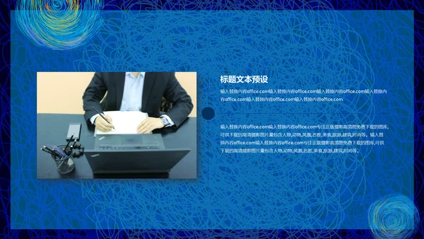 创意简约线条质感岗位竞聘通用PPT模板