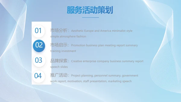 蓝色大气工作总结汇报商务动态PPT