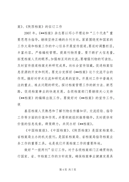 企业法制宣传教育工作要点 (6).docx